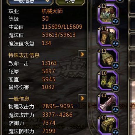 龙之谷怀旧服-账号-[工程师 50级]萝莉四件套，多六张卷，马赫主副11，霸龙5件套11.附一个铁皮魔导一个战神