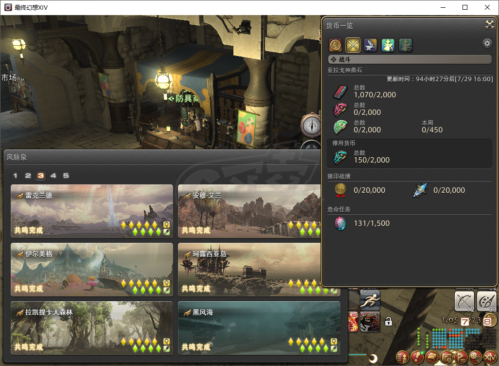 最终幻想14-账号-[机工士 100级]13战职，生产采集100极，幻想药*2，东方佳人套，雷迦利亚G型，主线清完7.0