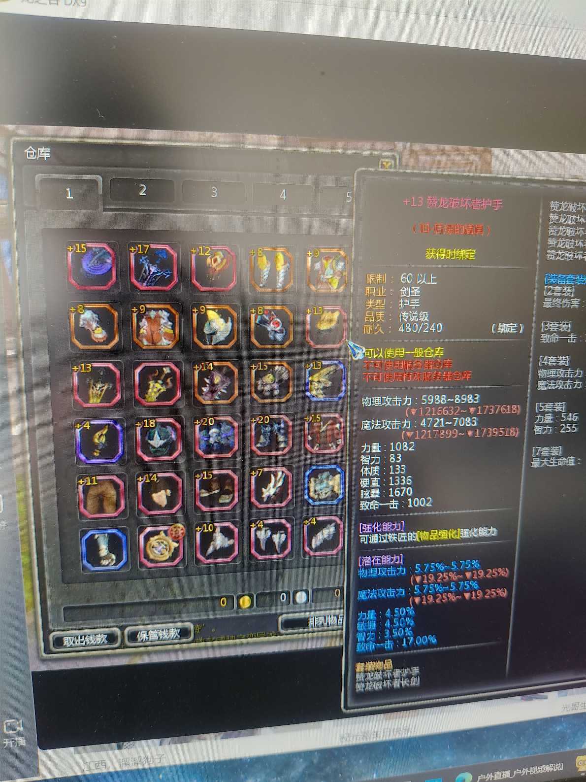 龙之谷-账号-[月之领主 99级]V8回归萌战*鹧鸪菜*请截图这个角色 绝版紫魅主副