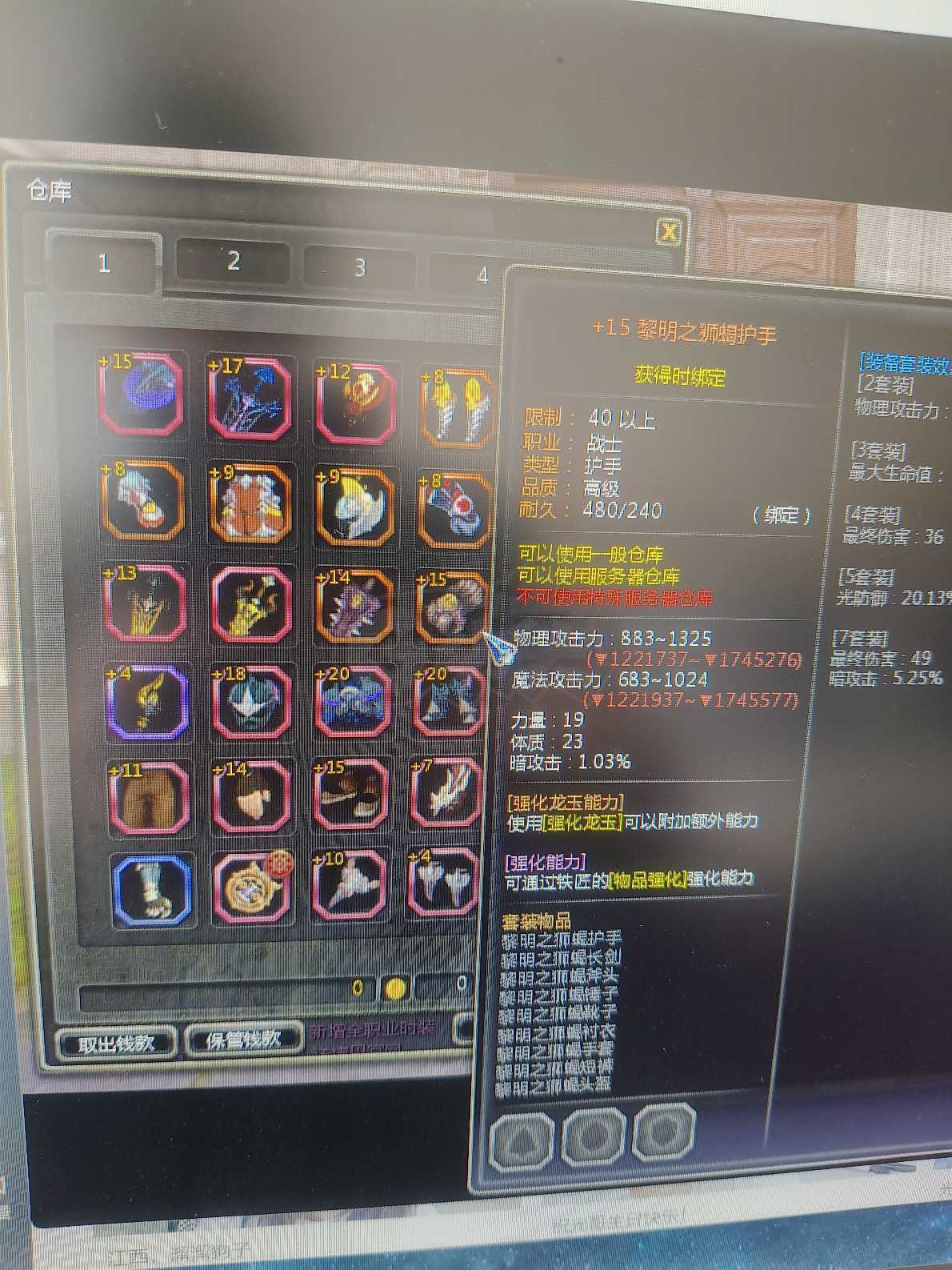 龙之谷-账号-[月之领主 99级]V8回归萌战*鹧鸪菜*请截图这个角色 绝版紫魅主副