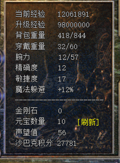 热血传奇怀旧版-账号-[法师 65级] 上手开烧，马上66，一直在升级