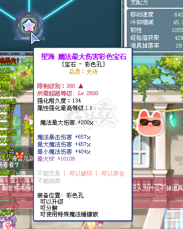 彩虹岛-账号-[巨星 300级]298 元素4 底子在线巨星 高扩已开