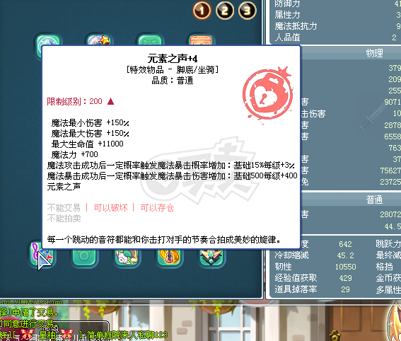 彩虹岛-账号-[巨星 300级]298 元素4 底子在线巨星 高扩已开