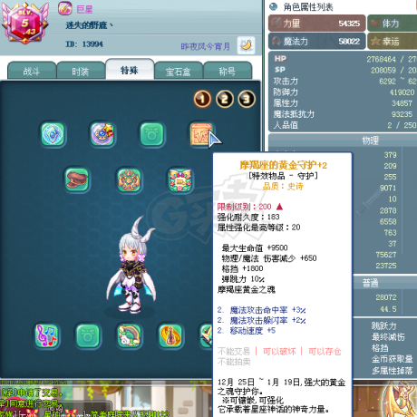 彩虹岛-账号-[巨星 300级]298 元素4 底子在线巨星 高扩已开