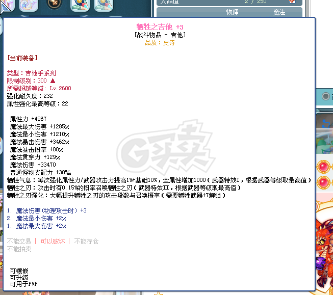 彩虹岛-账号-[巨星 300级]298 元素4 底子在线巨星 高扩已开