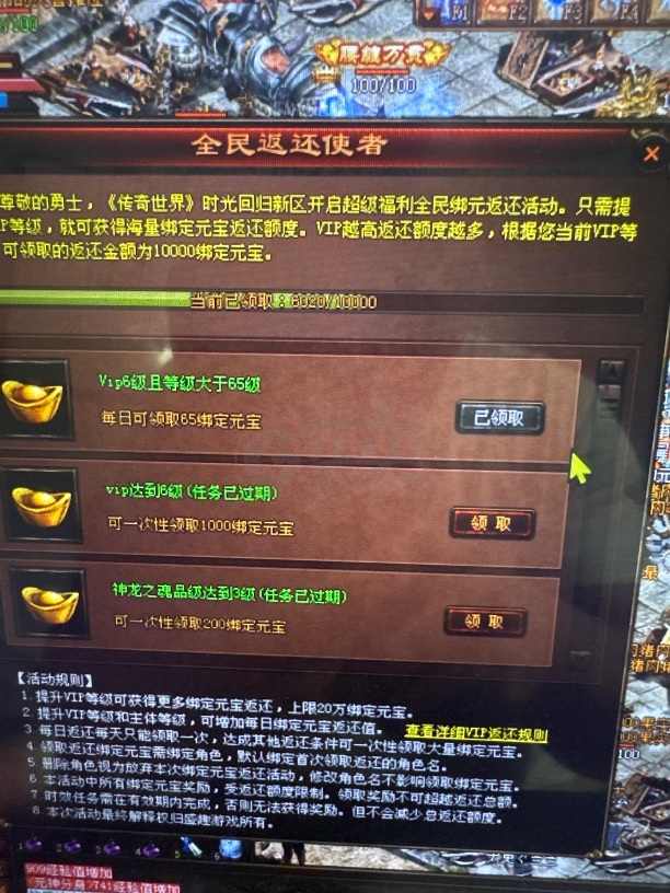 传奇世界-账号-[法师 65级]V6狂龙法道，绑元能领4000，不讲价