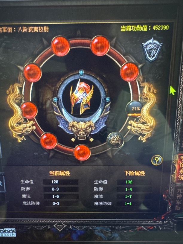 传奇世界-账号-[法师 65级]V6狂龙法道，绑元能领4000，不讲价