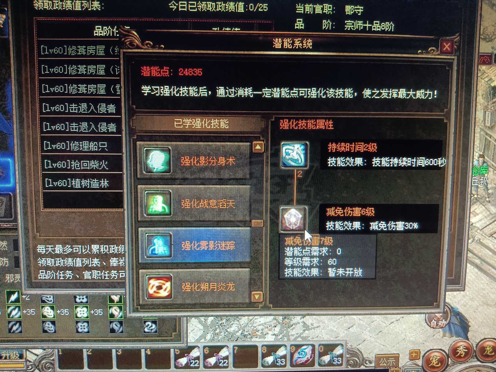 传奇3-账号-[刺客 94级]防御炼体，二转马上三转刺客