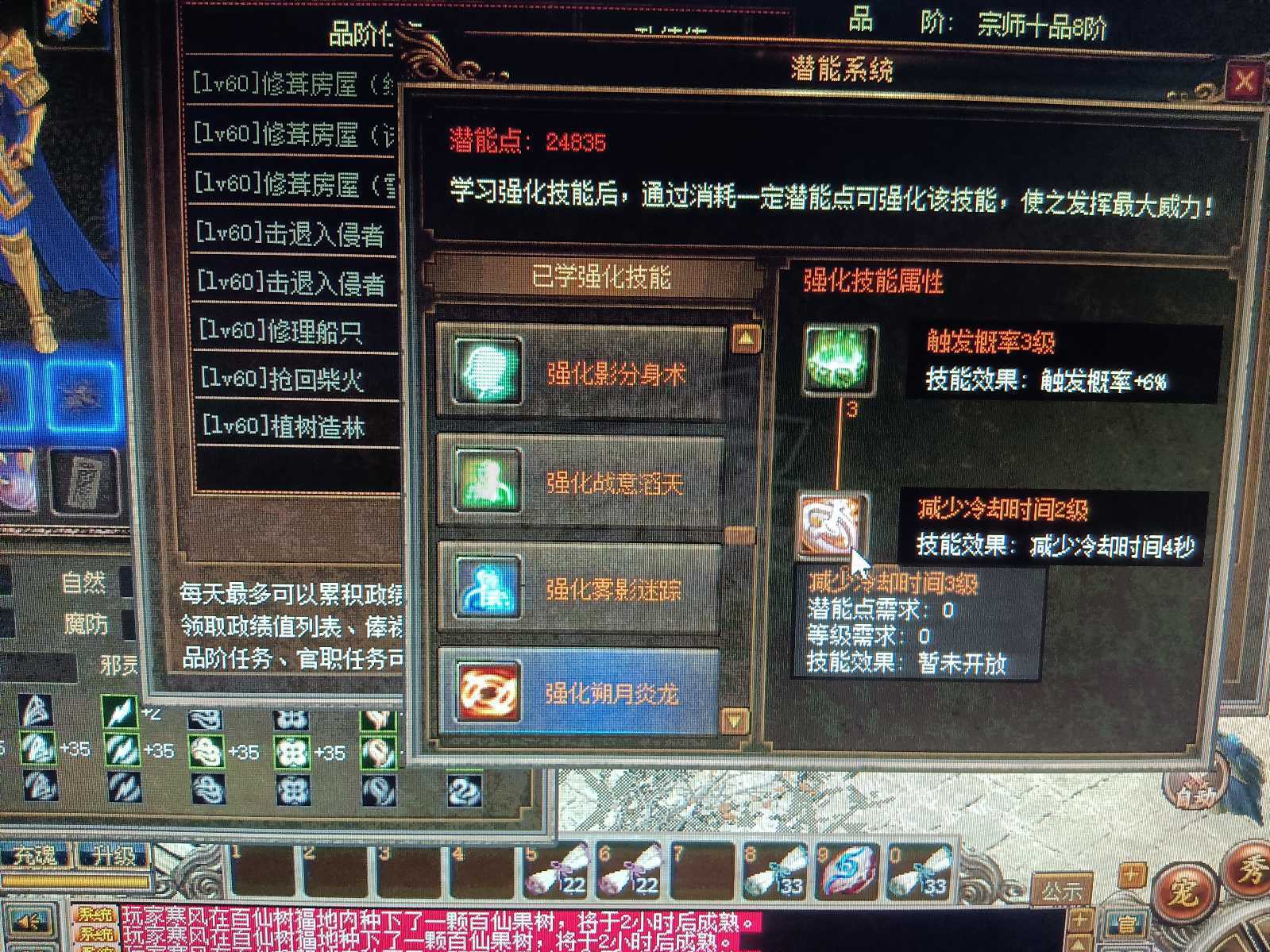 传奇3-账号-[刺客 94级]防御炼体，二转马上三转刺客