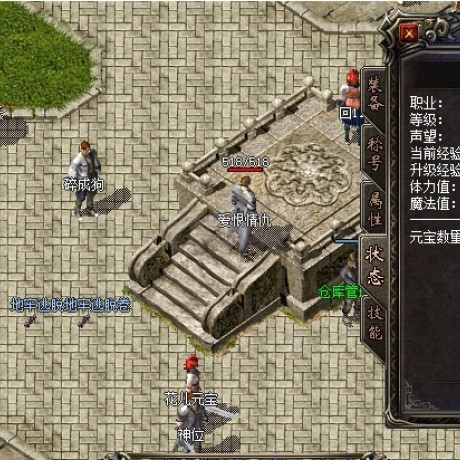 热血传奇1.76秒卡传承版-账号-[道士 48级]48级道士，53声望
