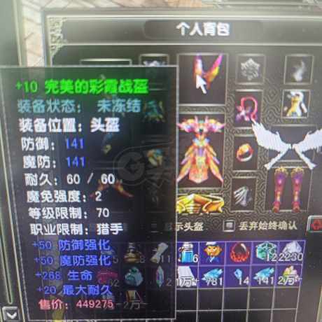 风云怀旧服-账号-[猎手 融合期*5阶]70*10两件刷子号