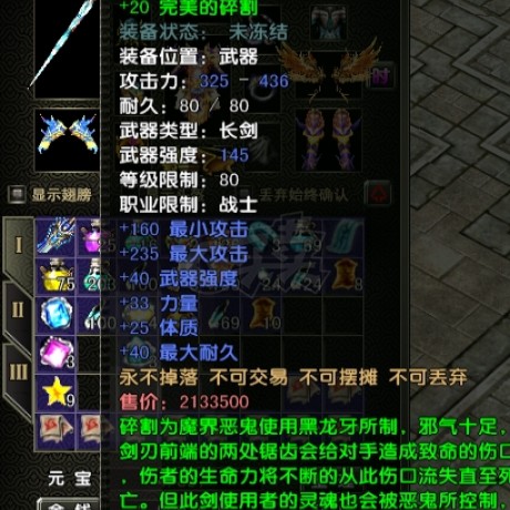 风云怀旧服-账号-[战士 炼气期1阶]不讲价顶尖面板数据带金乌翅膀cy爱意80神加20套满级狂暴烈焰
