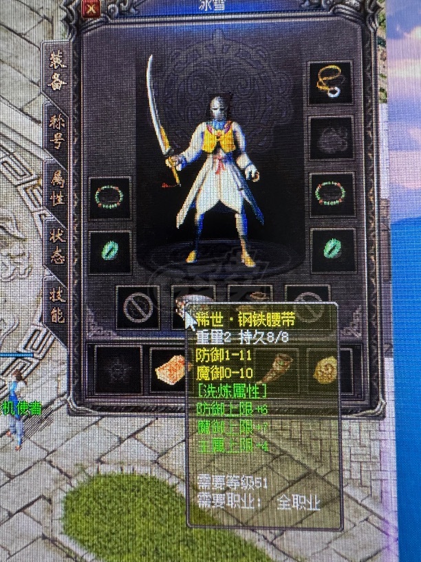 热血传奇1.76秒卡传承版-账号-[道士 75级]75级满级顶配全服唯一皮鞋