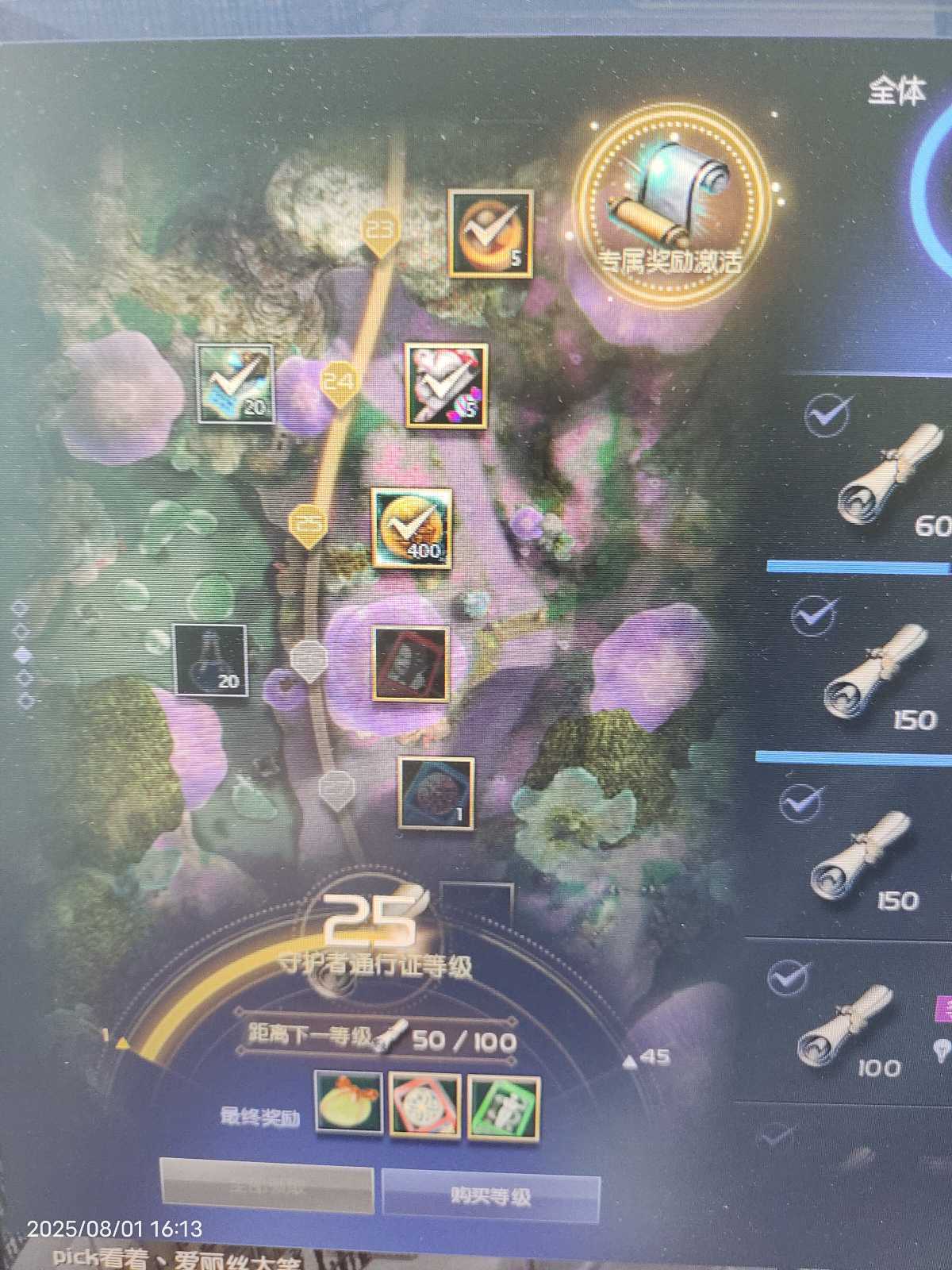 永恒之塔-账号-[魔道星 28级]月卡，通行证已开，预约号