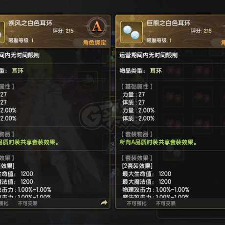 龙之谷世界-账号-[剑圣 ]光剑，3A魔力，白色西装，2张武特券，600多花冠