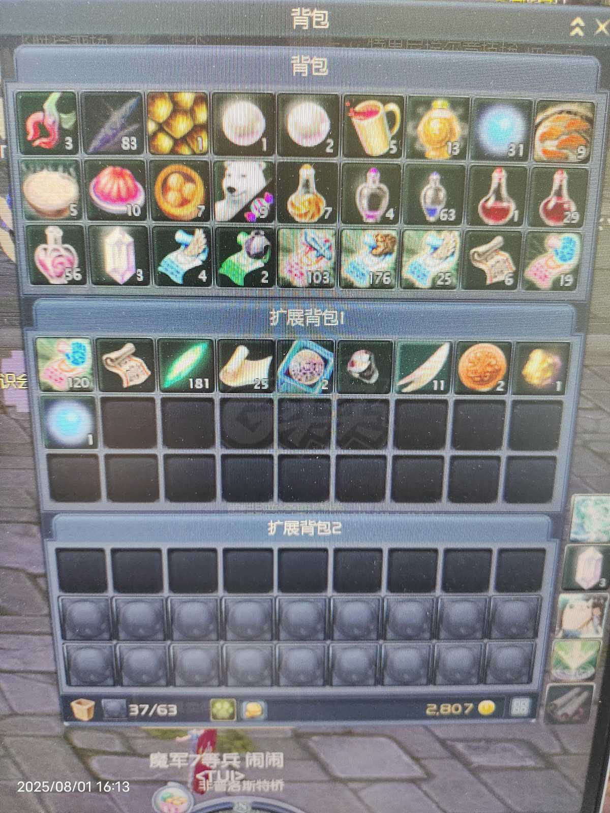 永恒之塔-账号-[魔道星 28级]月卡，通行证已开，预约号