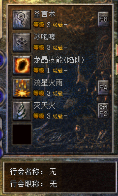 热血传奇怀旧版-账号-[法师 65级] 上手开烧，马上66，一直在升级