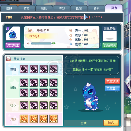 彩虹岛-账号-[英雄 300级]英雄3000级