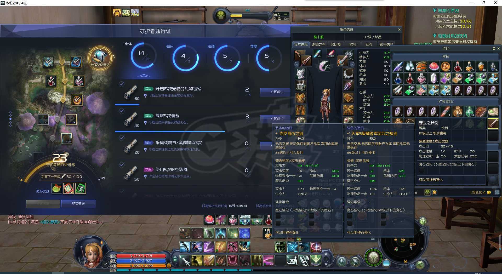 永恒之塔-账号-[杀星 37级]季卡加通行证杀星出售，预约礼包都有，还有几万obs ，有神速