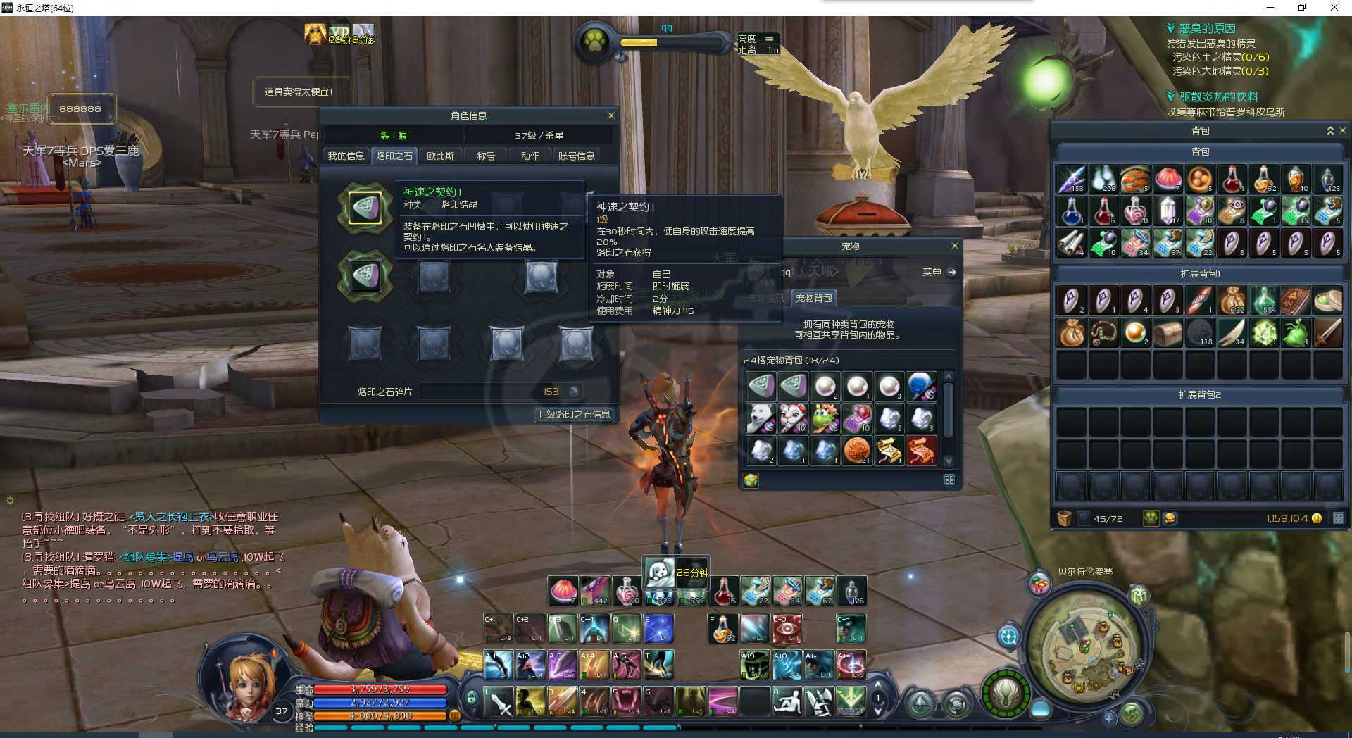 永恒之塔-账号-[杀星 37级]季卡加通行证杀星出售，预约礼包都有，还有几万obs ，有神速