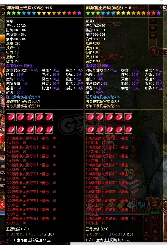 夺宝传世-账号-[箭灵 71级]真火451,御海套,御海盾牌,圣品东皇钟