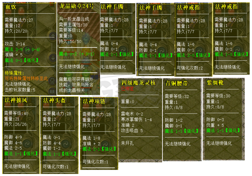 热血传奇怀旧版-账号-[法师 65级] 上手开烧，马上66，一直在升级