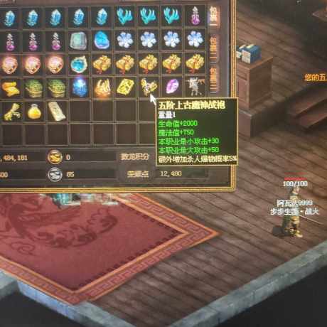 夺宝传世-账号-[道士 71级]极品3星加7修罗套道士，勋章面具周年戒子都有