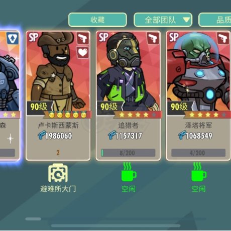 辐射避难所OL-账号-[ 45级]满星警长多sp，稳榜一终身卡