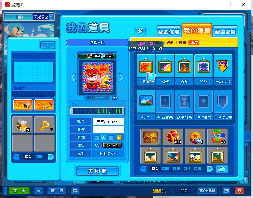 泡泡堂PC版-账号-[ 617级]几十万永久闹钟道具号，带极品背.景*旗帜，26页装备