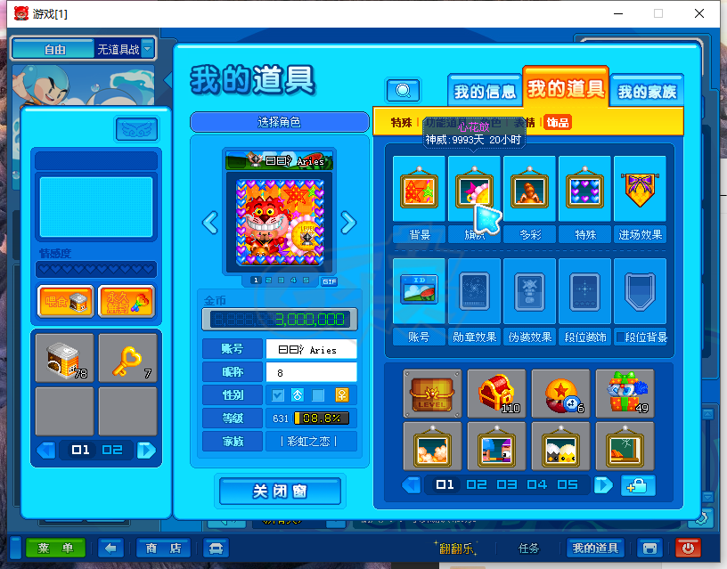 泡泡堂PC版-账号-[ 617级]几十万永久闹钟道具号，带极品背.景*旗帜，26页装备