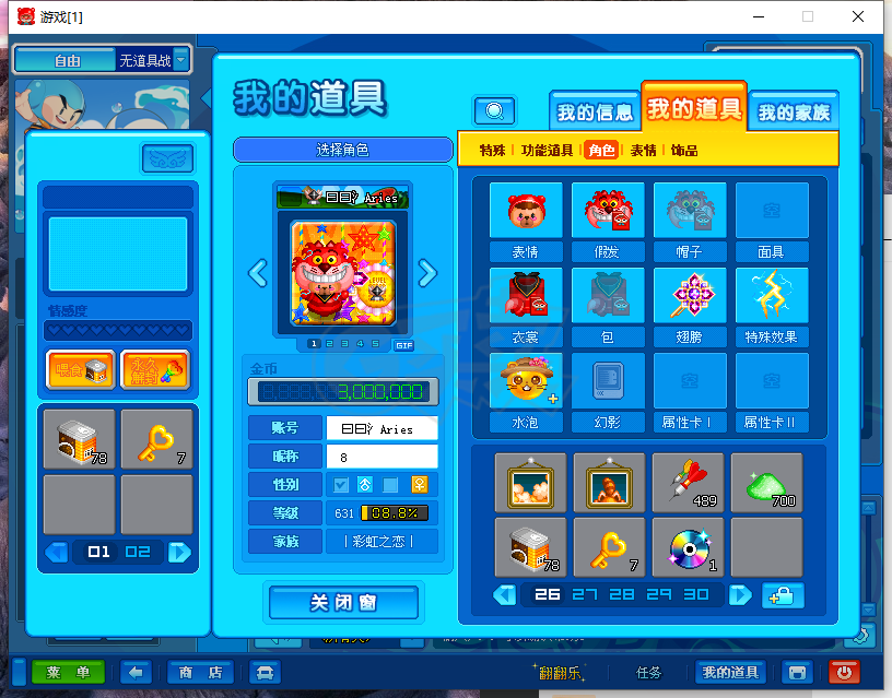 泡泡堂PC版-账号-[ 617级]几十万永久闹钟道具号，带极品背.景*旗帜，26页装备