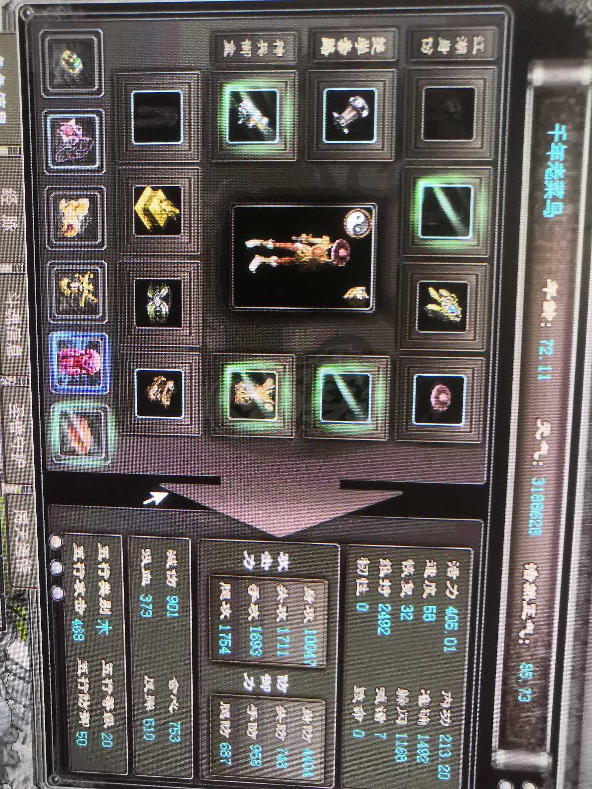 千年3-账号-[ 第十六重 天外飞仙****]极品小号