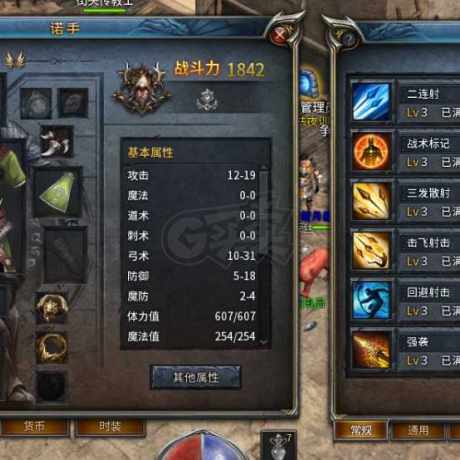 传奇永恒-账号-[君临天下 45 弓手]运3冰雨底子超好，，天赋10.10.6
