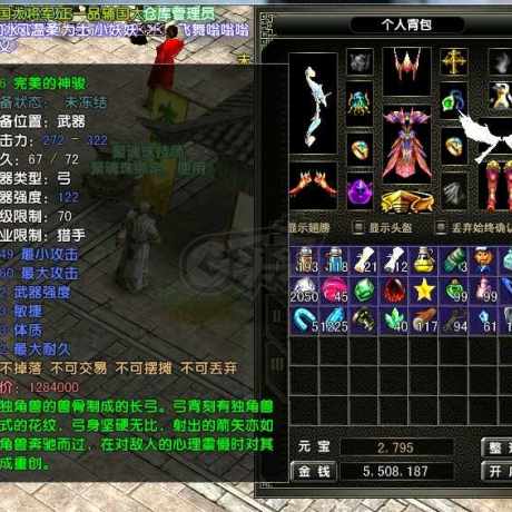 风云怀旧服-账号-[猎手 旋照期*10阶]77级OF射手