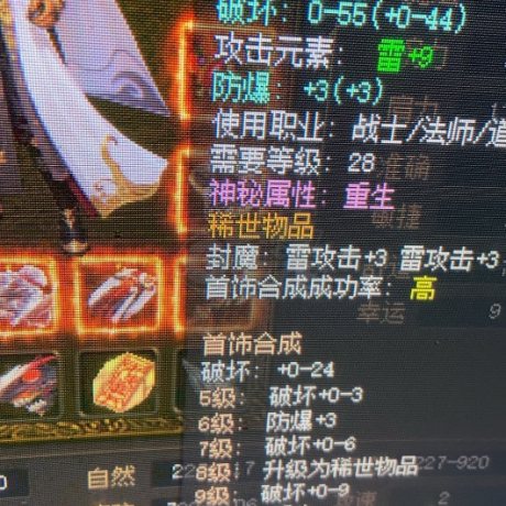 传奇3-账号-[战士 143级]13转 8格挡 6无双  号等识货有缘人