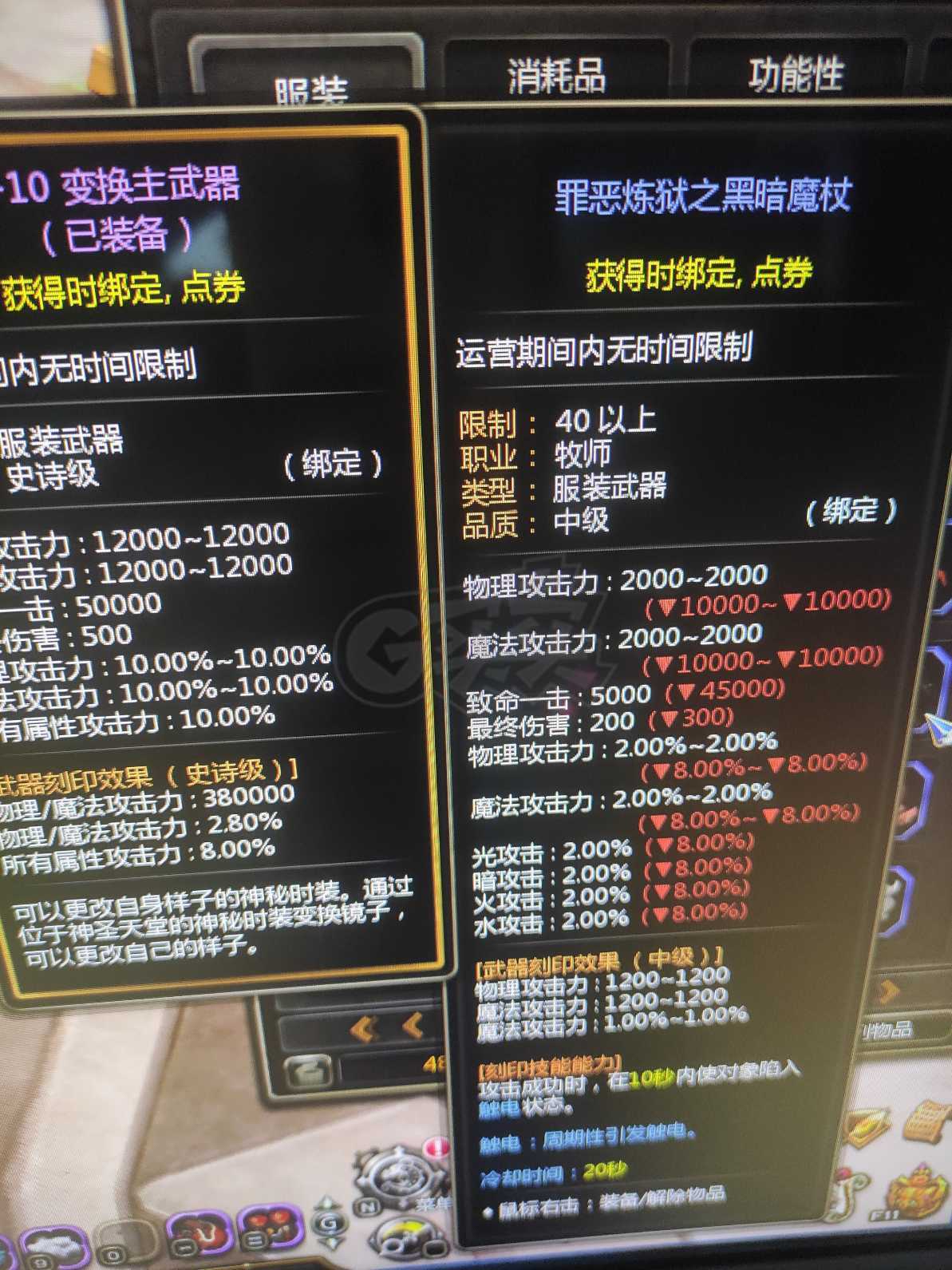 龙之谷-账号-[雷神 99级]17连体满级V8衣柜站街9亿黑龙特务