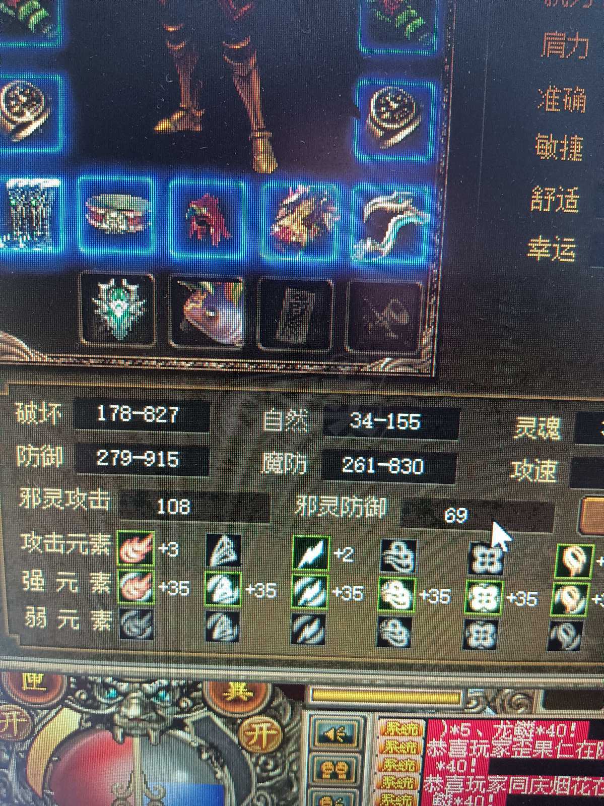 传奇3-账号-[刺客 94级]防御炼体，二转马上三转刺客