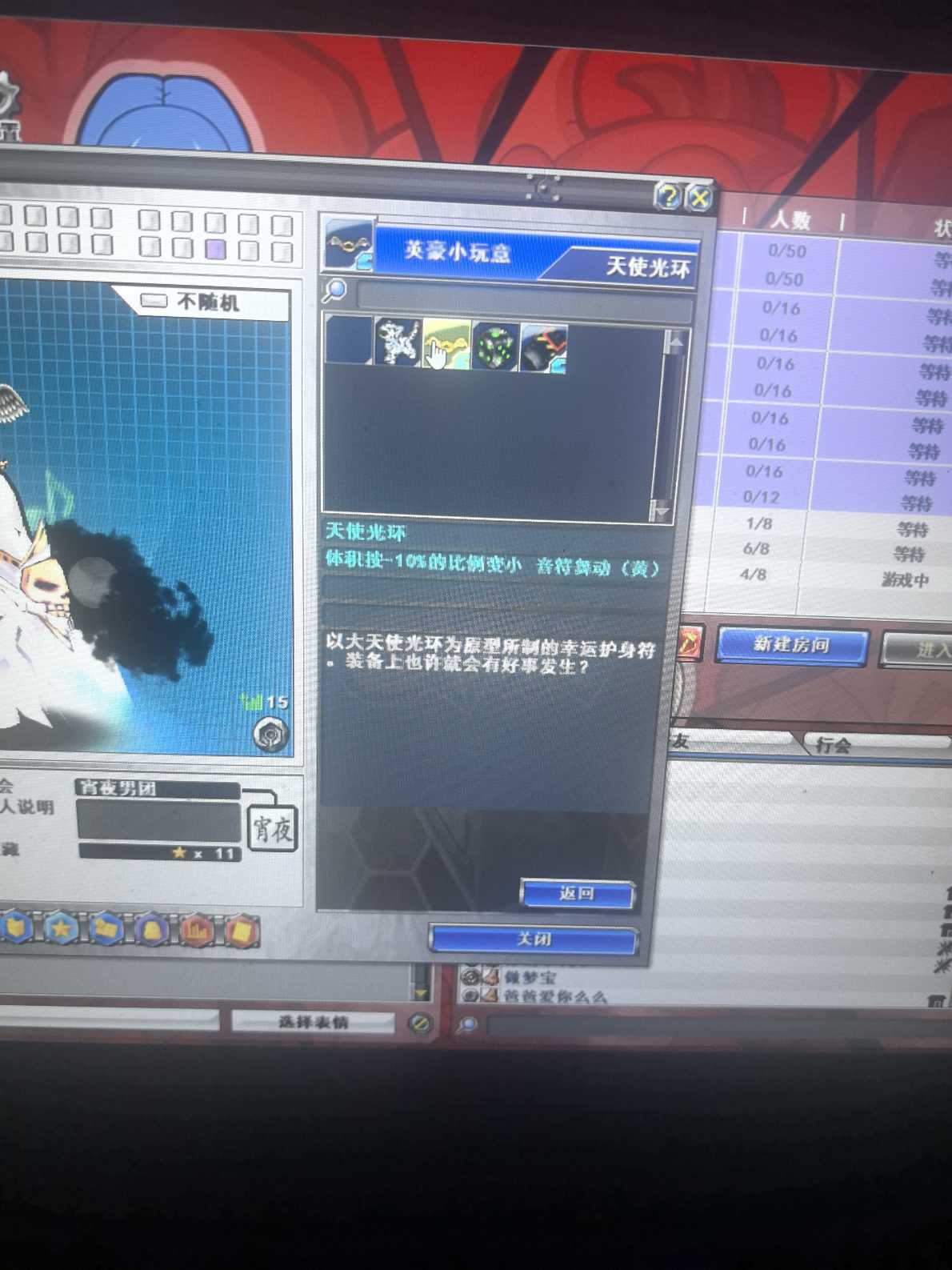 新热血英豪-账号-[武术家 15级]复活小玩意，白虎，全职业，BT多