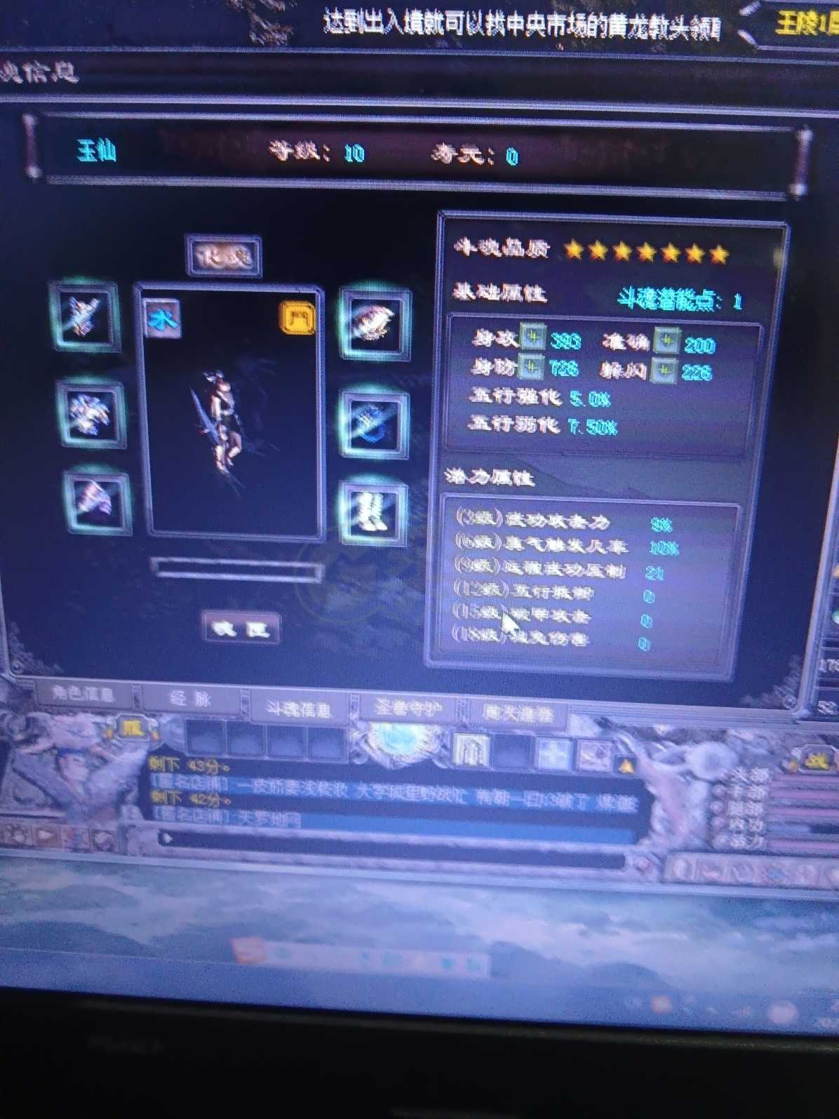 千年3-账号-[ 第十七重 万法归一*初悟*]标准小号