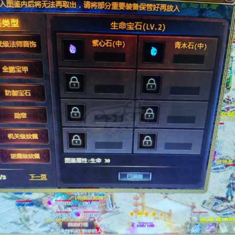 夺宝传世-账号-[战士 54级]四级会员，第二封号，37真火，