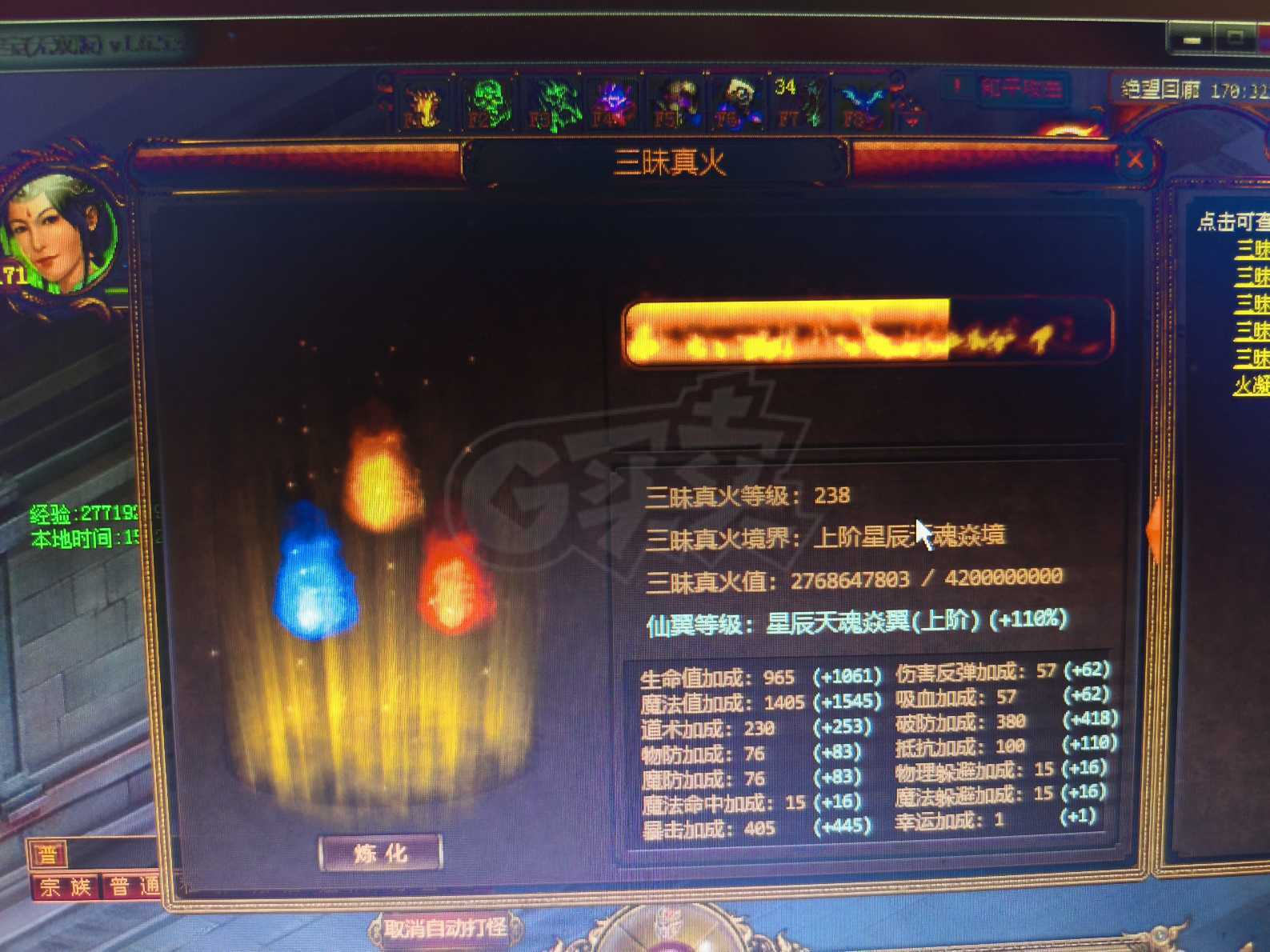 夺宝传世-账号-[道士 71级]13星精15全身太古套道士