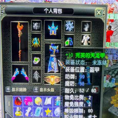 风云怀旧服-账号-[术士 融合期*5阶]73**师
