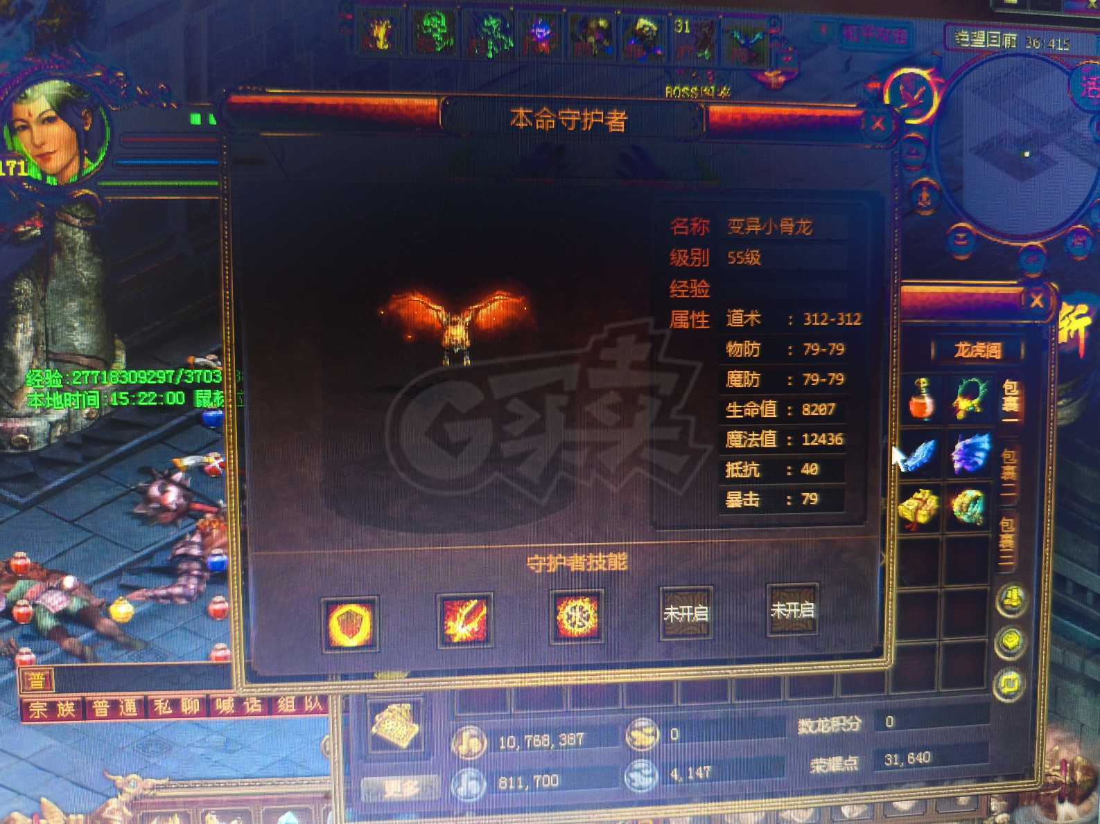 夺宝传世-账号-[道士 71级]13星精15全身太古套道士