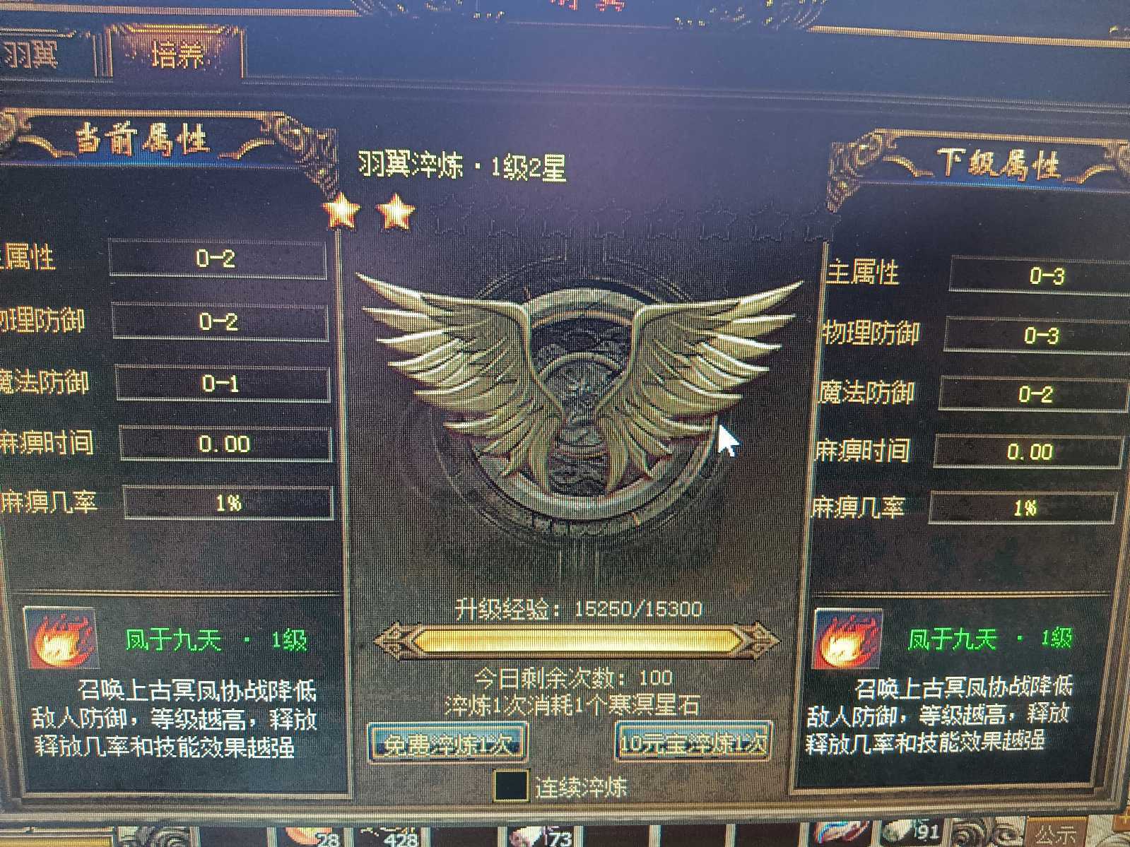 传奇3-账号-[刺客 94级]防御炼体，二转马上三转刺客