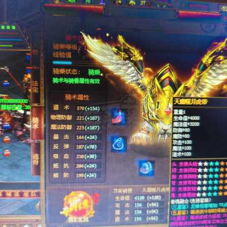 夺宝传世-账号-[道士 71级]13星精15全身太古套道士