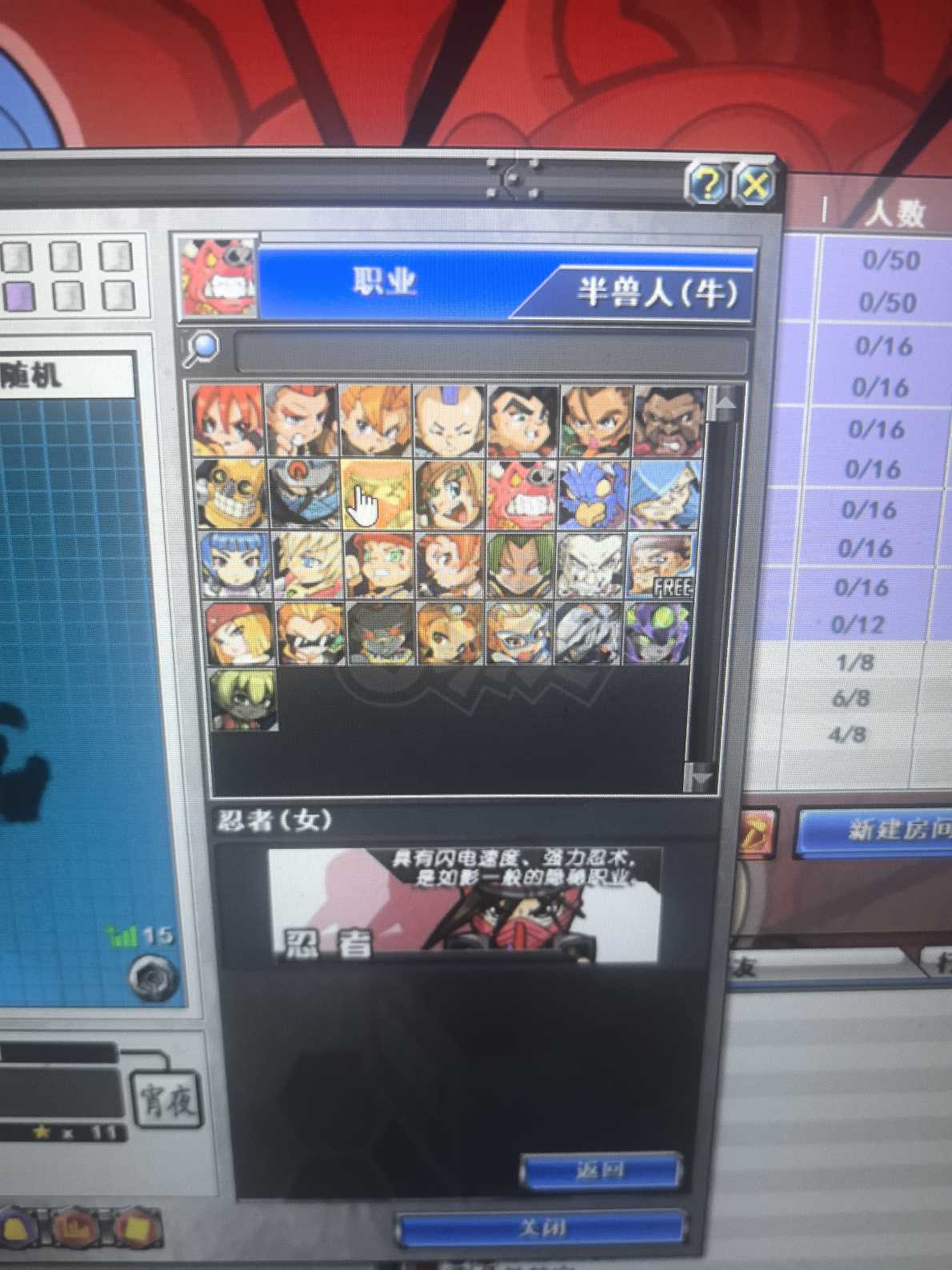 新热血英豪-账号-[武术家 15级]复活小玩意，白虎，全职业，BT多