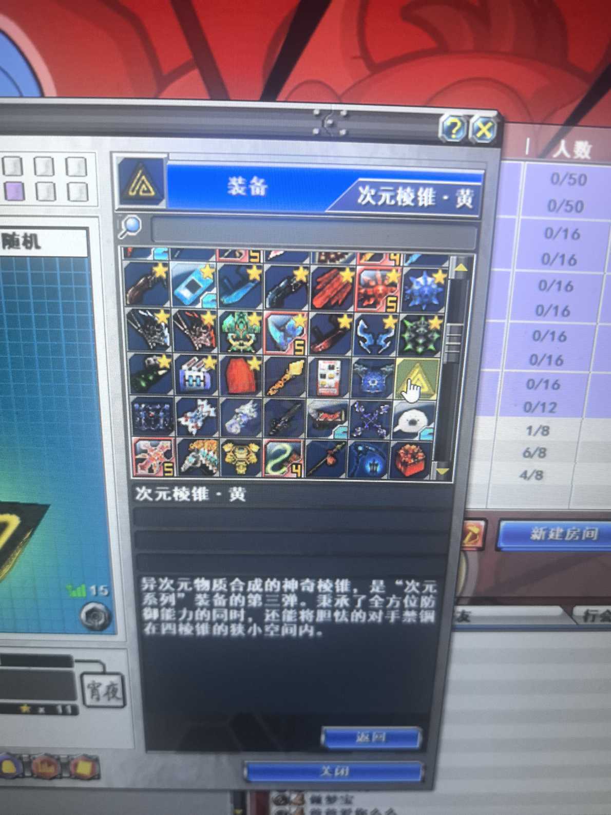 新热血英豪-账号-[武术家 15级]复活小玩意，白虎，全职业，BT多