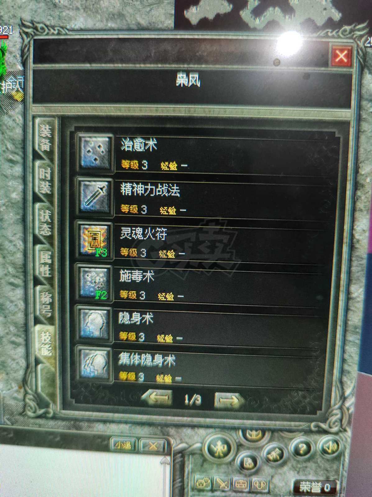 热血传奇-账号-[道士 46级]  畅完100