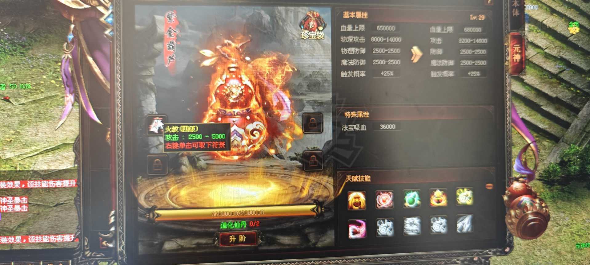 传奇世界-账号-[战士 上仙99重]老号