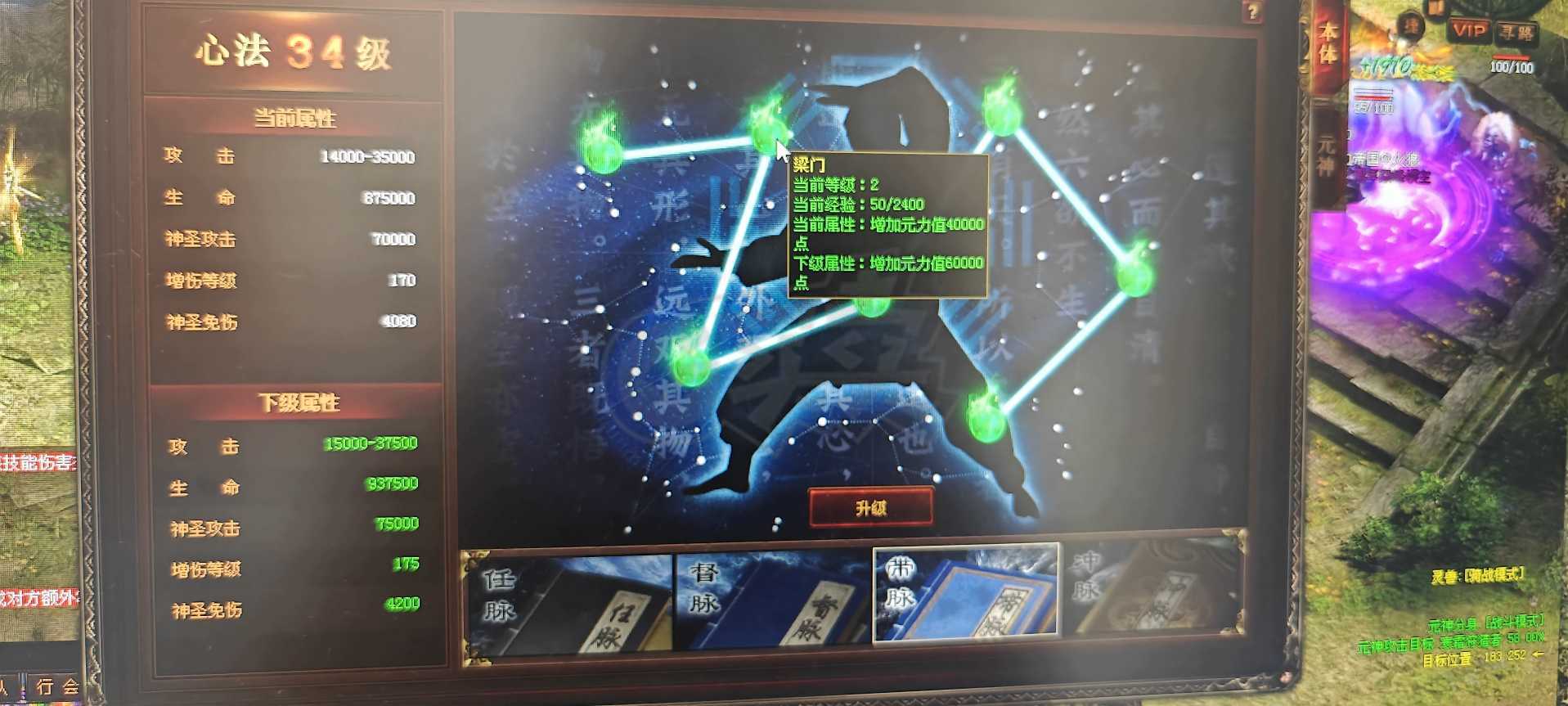 传奇世界-账号-[战士 上仙99重]老号